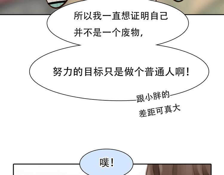 第35话 小胖的忧伤59