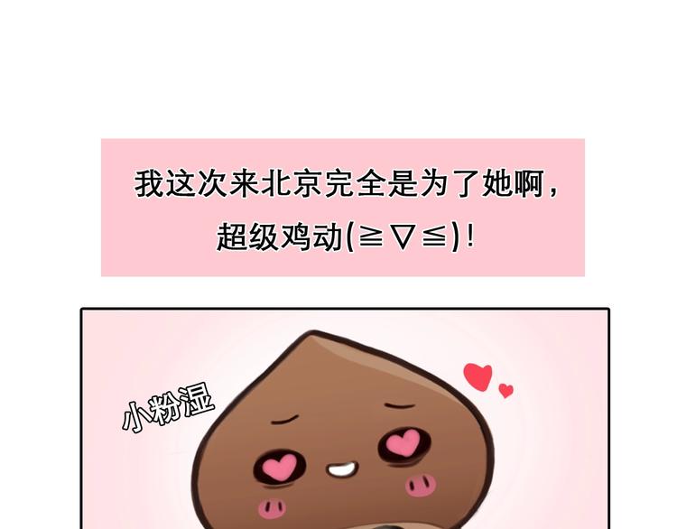 特别篇 漫画学院之行27
