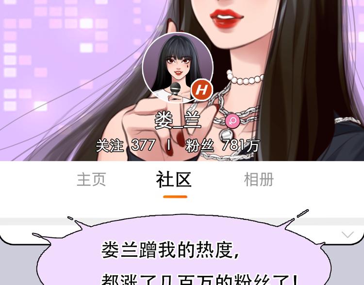 第44话 竟没复仇？！81