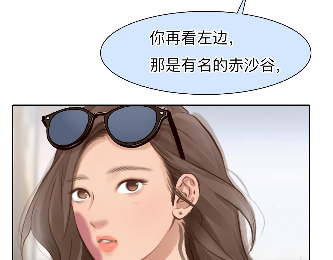 第74话  大漠，我来了33