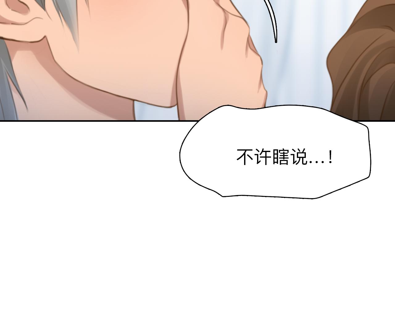 第82话 爱的回归82