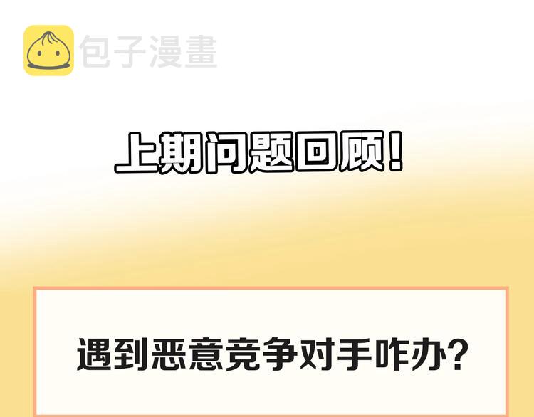 第28话 外貌之下103