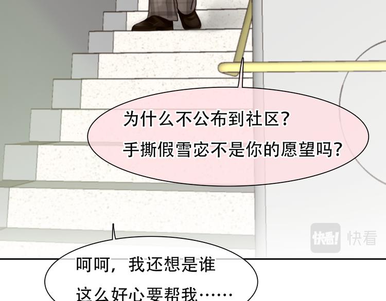 第46话 各自合作23