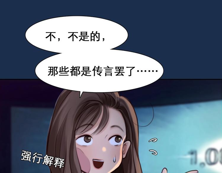 第22话 虚荣的我20