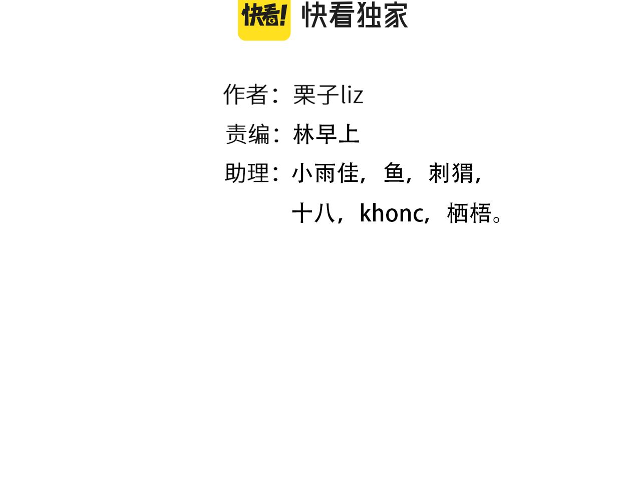 第64话 尤加利招供10