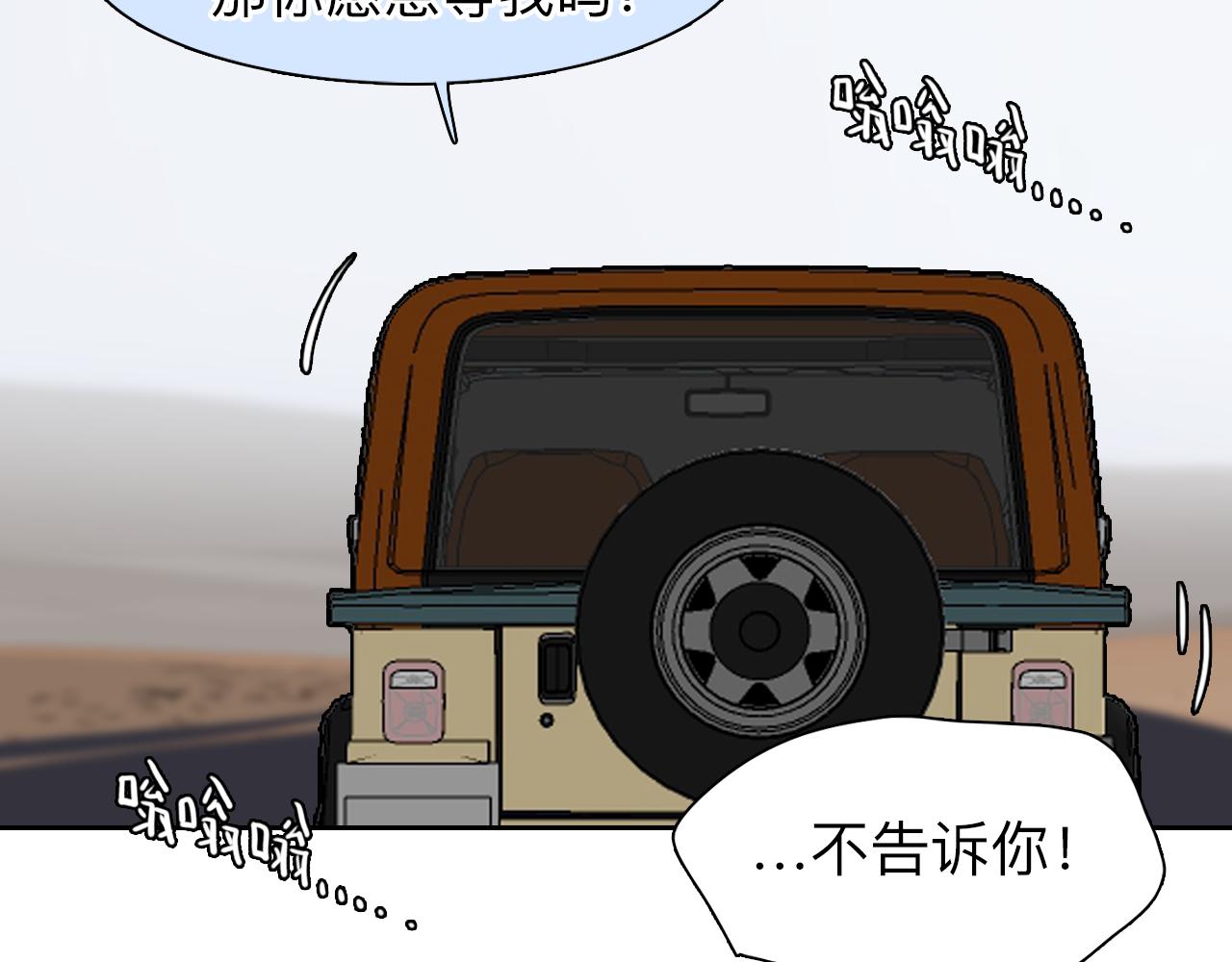 第77话 大漠之旅结束89