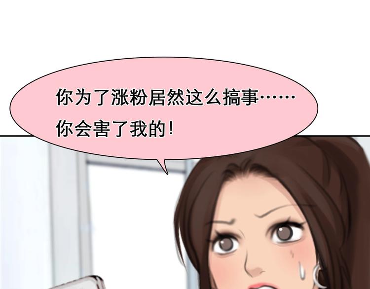 第13话 徒有虚颜54