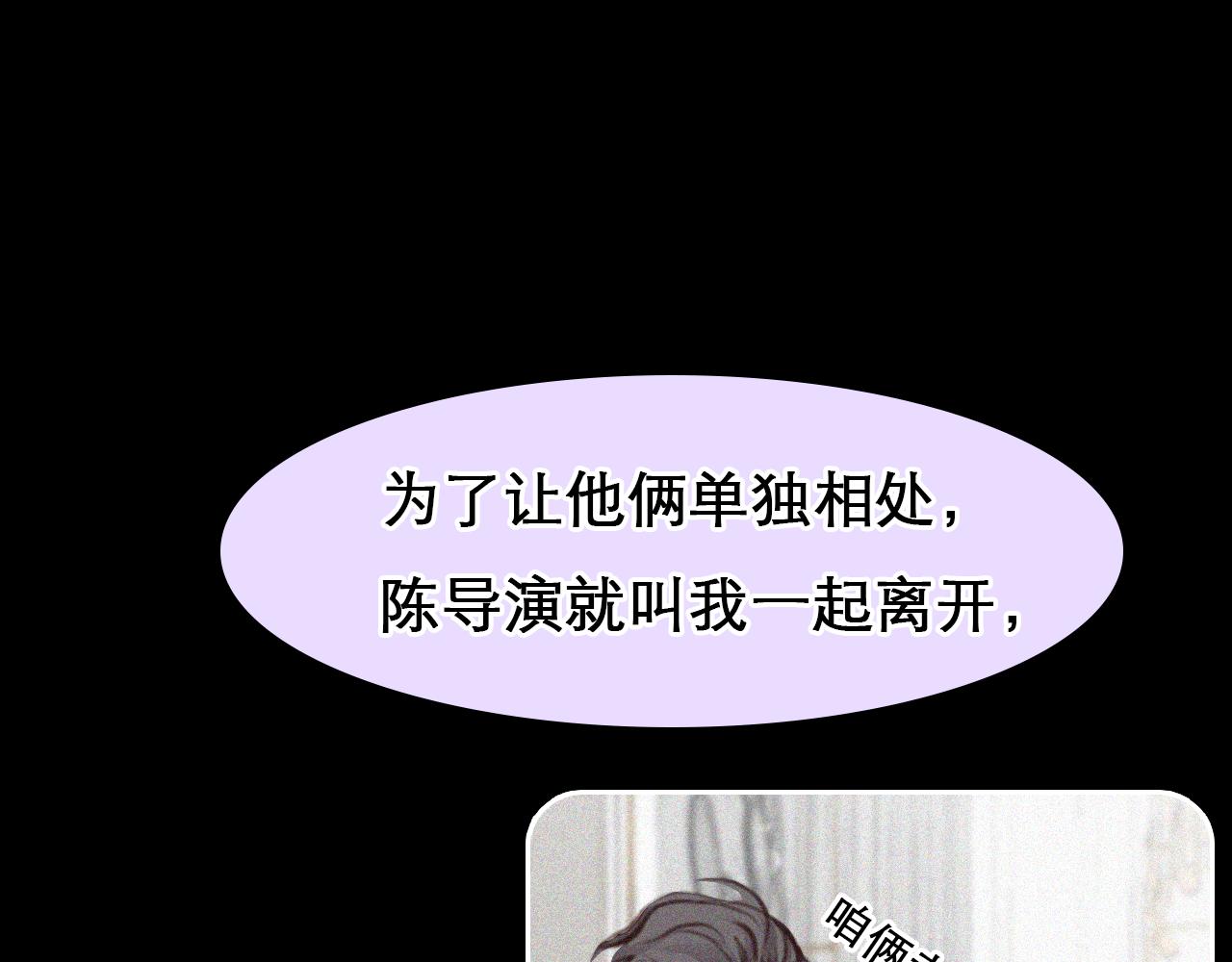 第64话 尤加利招供17