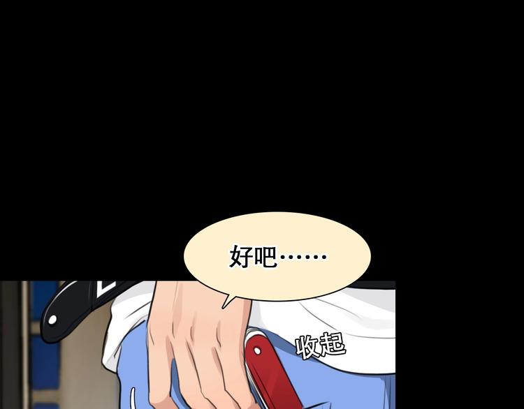 第48话 找到你了34