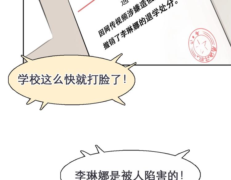 第46话 反转90