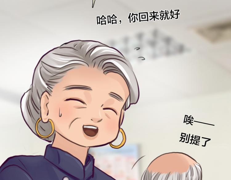 第14话 蓝草的故事46