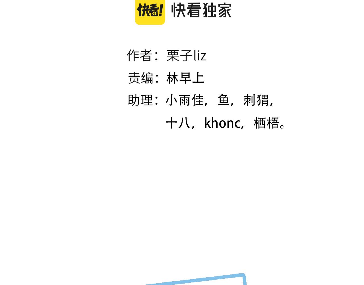 第67话  美人的灾难12