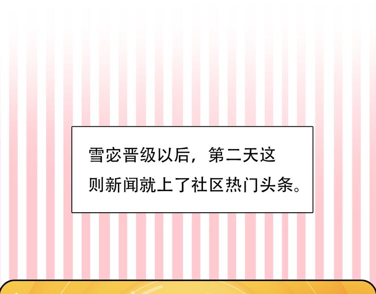 第31话 小有收获3