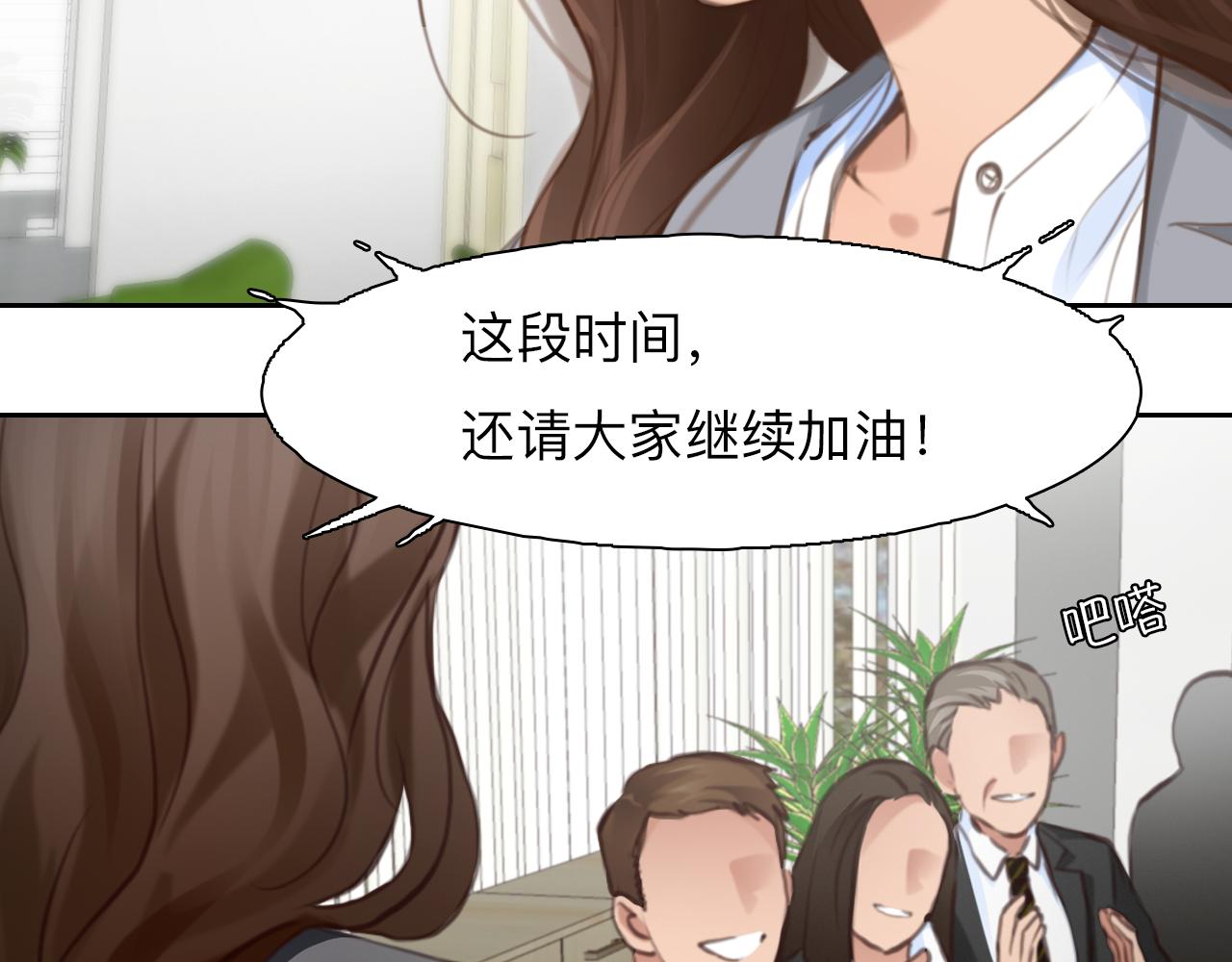 第80话 刘总登场29