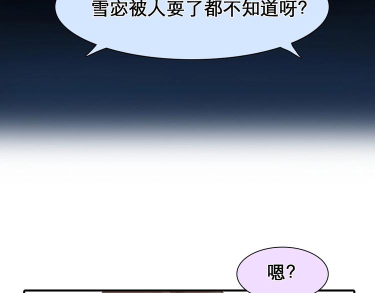 第27话 心机girl空降！60