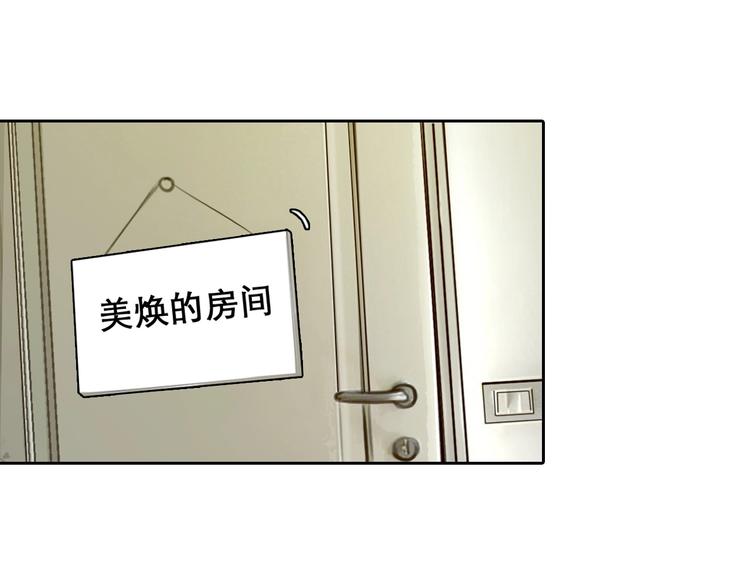 第27话 心机girl空降！4