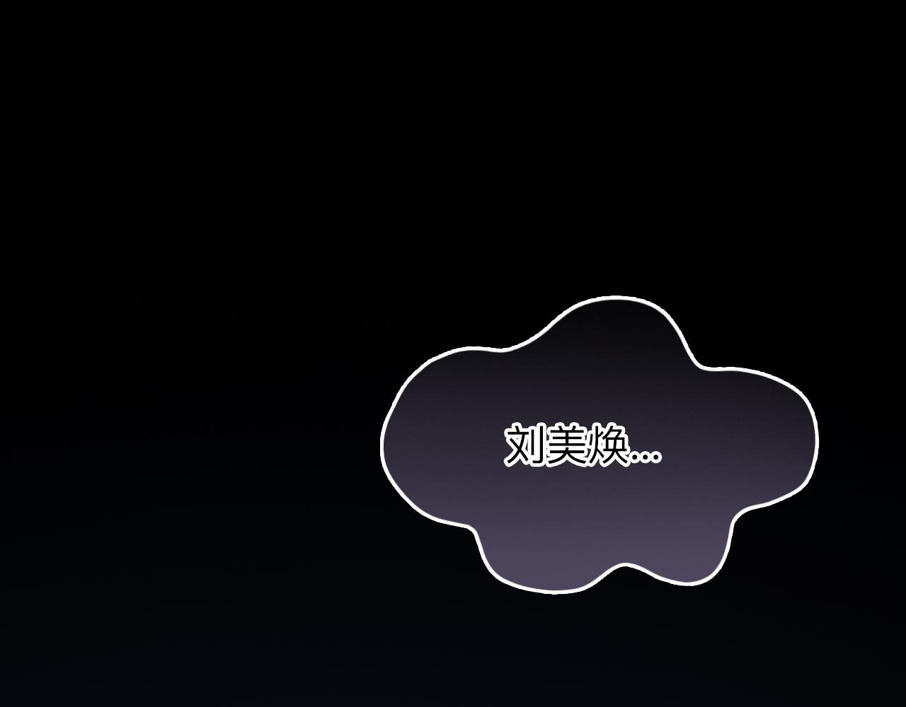 第78话  美焕的梦83