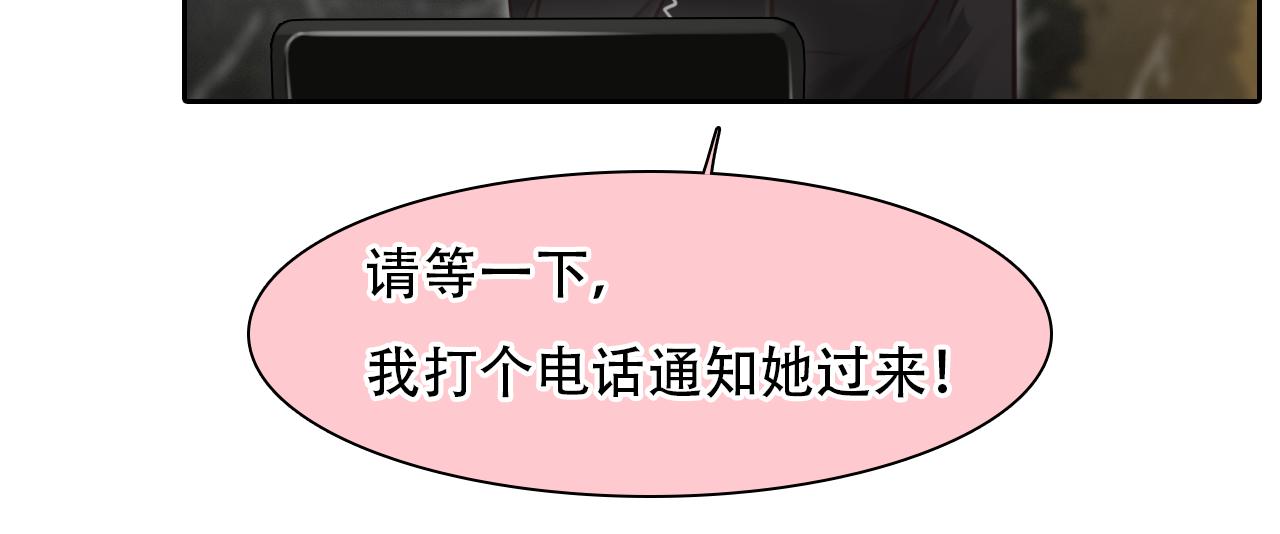 第61话 追查被网暴17