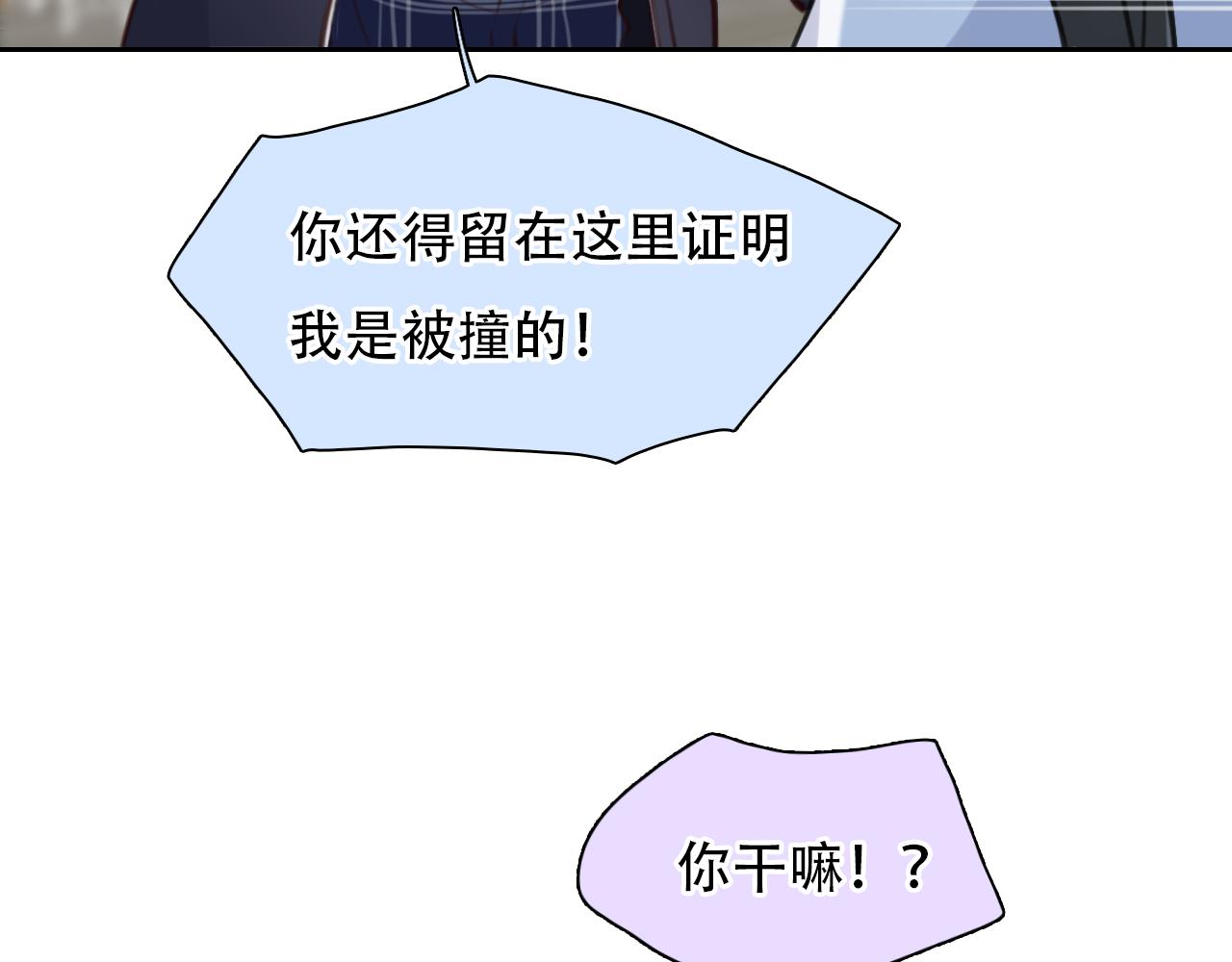 第63话 智擒尤加利48