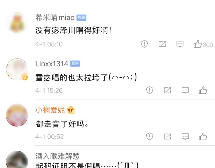 第31话 小有收获10