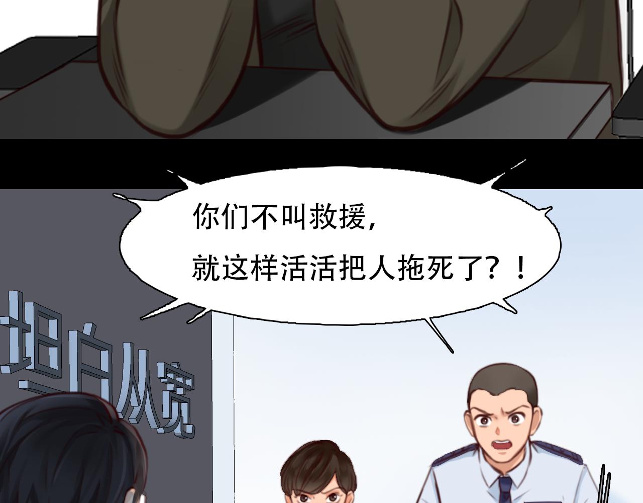 第66话  最后的影像47