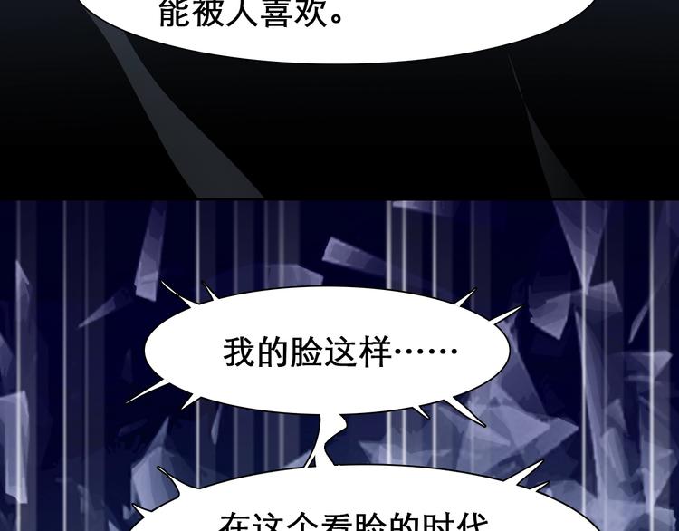 第22话 虚荣的我51