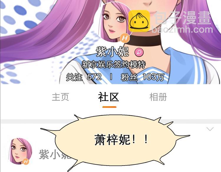 第11话 网红扒皮12