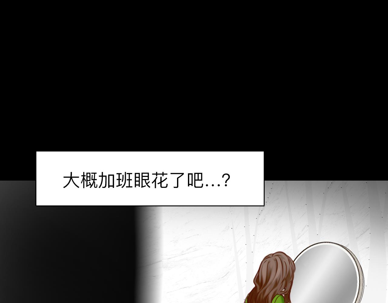 第70话 深夜办公楼57
