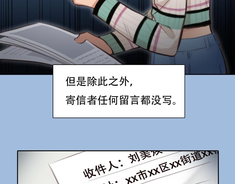 第43话 打开快递23