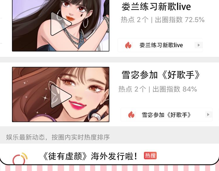 第37话 娄兰vs雪宓19