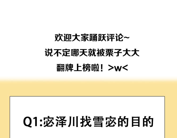 第51话 陷阱？124