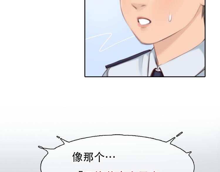 第54话 账号回归76