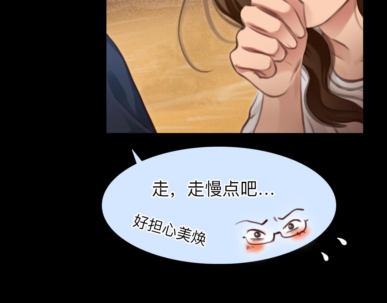 第76话 千里奔赴只为你45