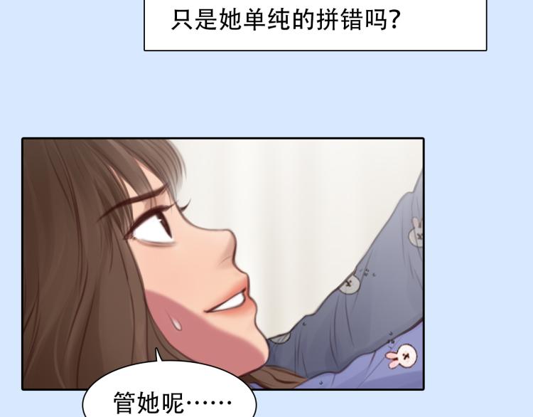 第54话 账号回归30
