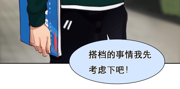 第38话 风波再起84