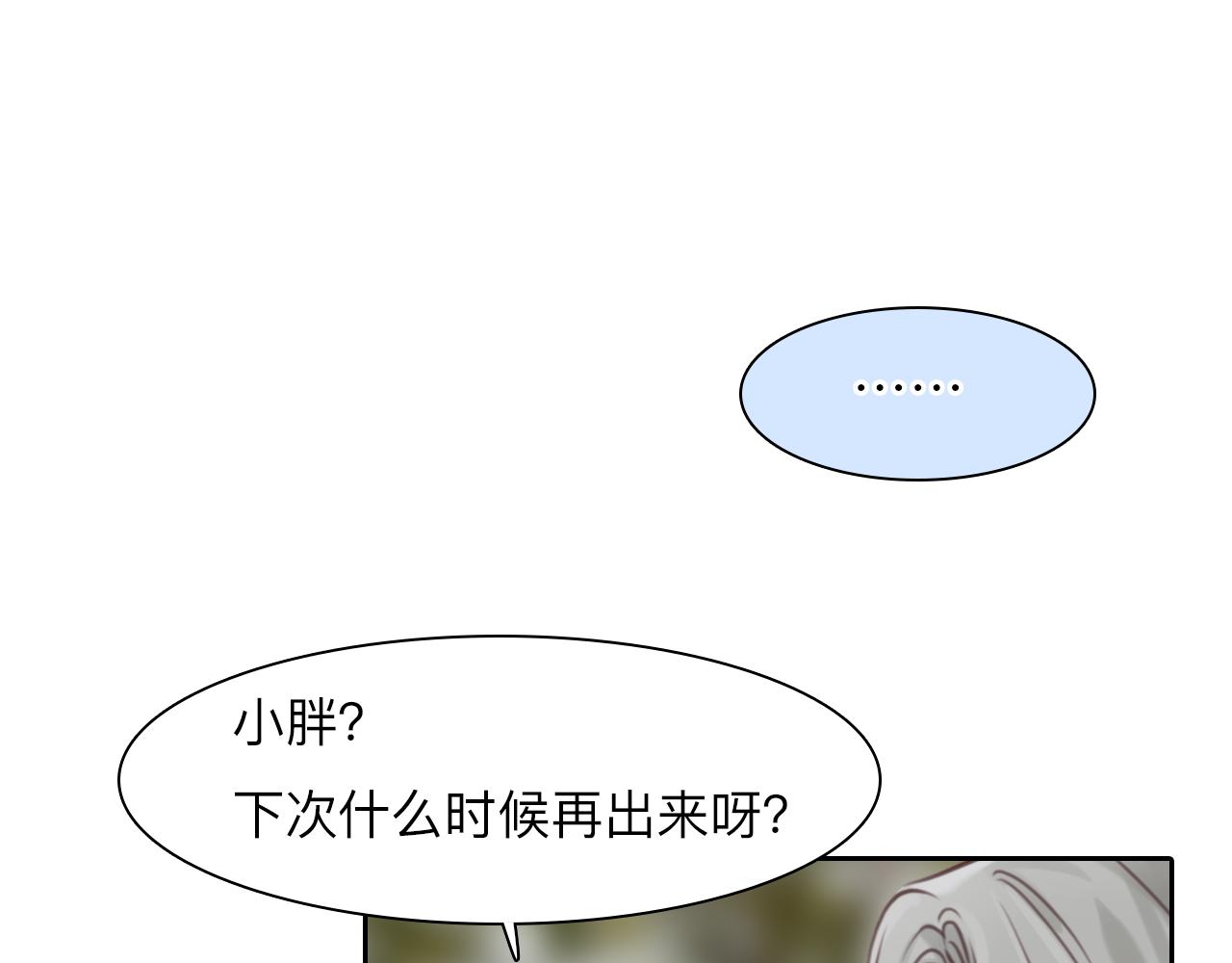 第67话  美人的灾难86