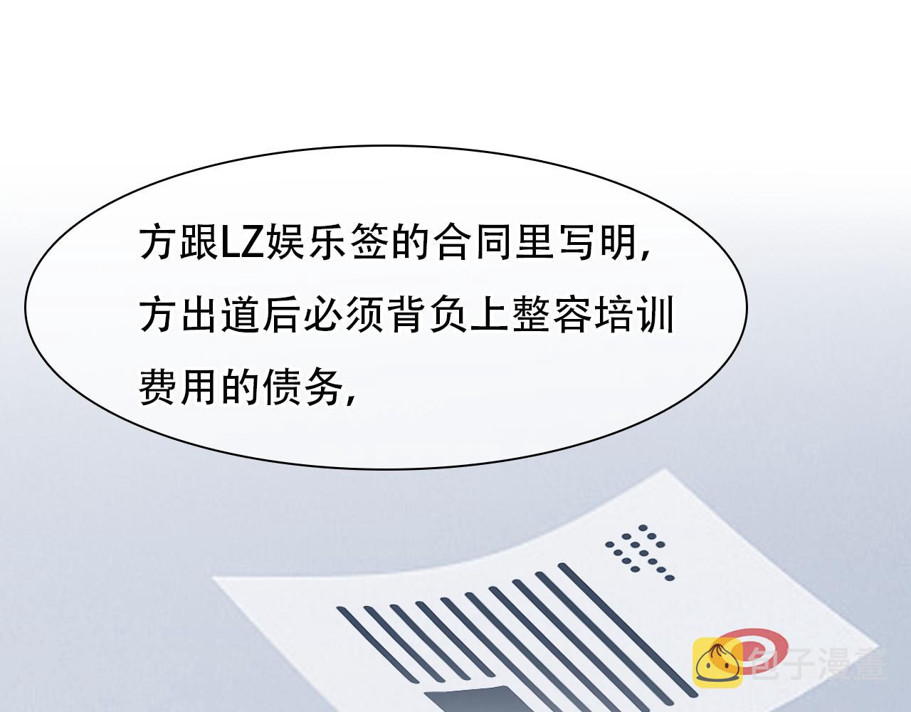 第 59话 揭露秘密74
