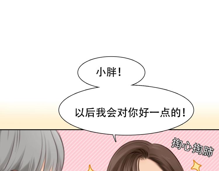 第37话  改变我的你29