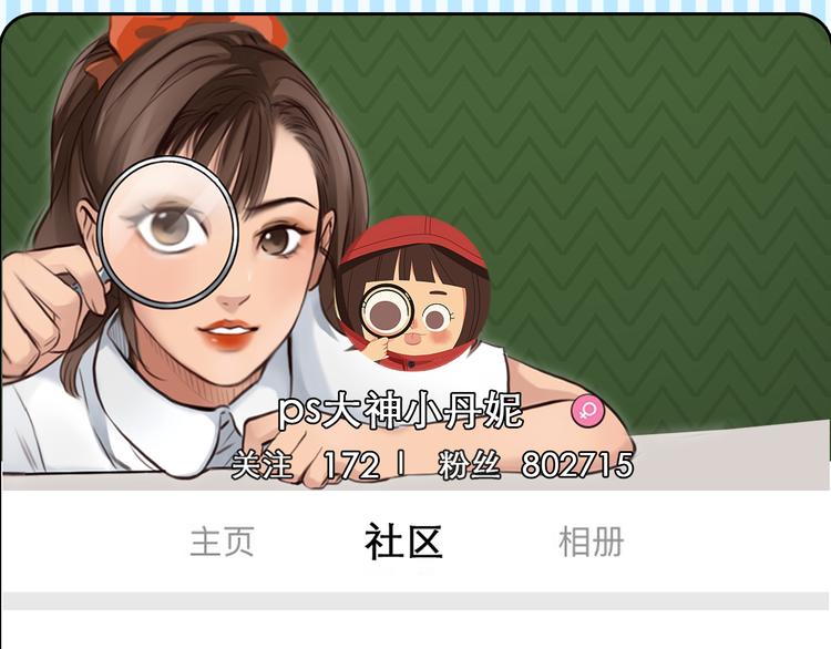 第9话 不择手段12