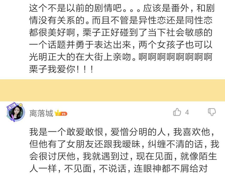 番外 女孩（下）135