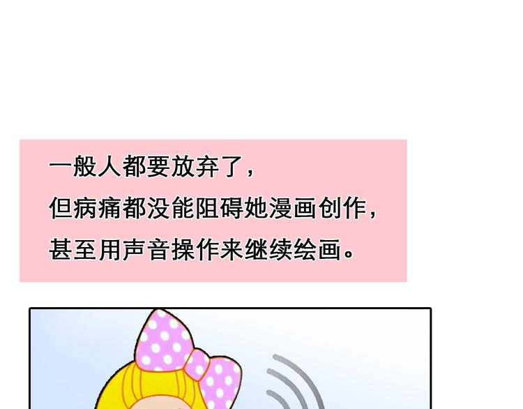 特别篇 漫画学院之行40