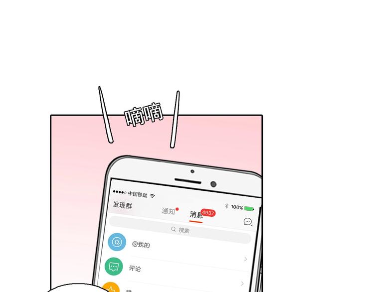 第51话 陷阱？0