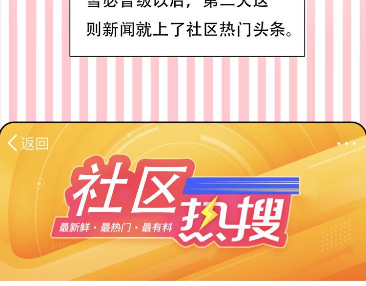 第30话 pk宓泽川76
