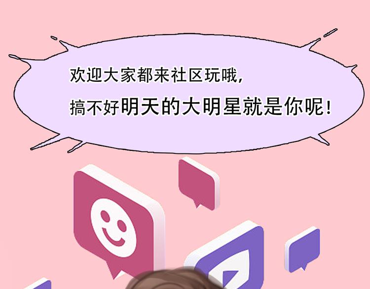 第41话 启动平民偶像计划7