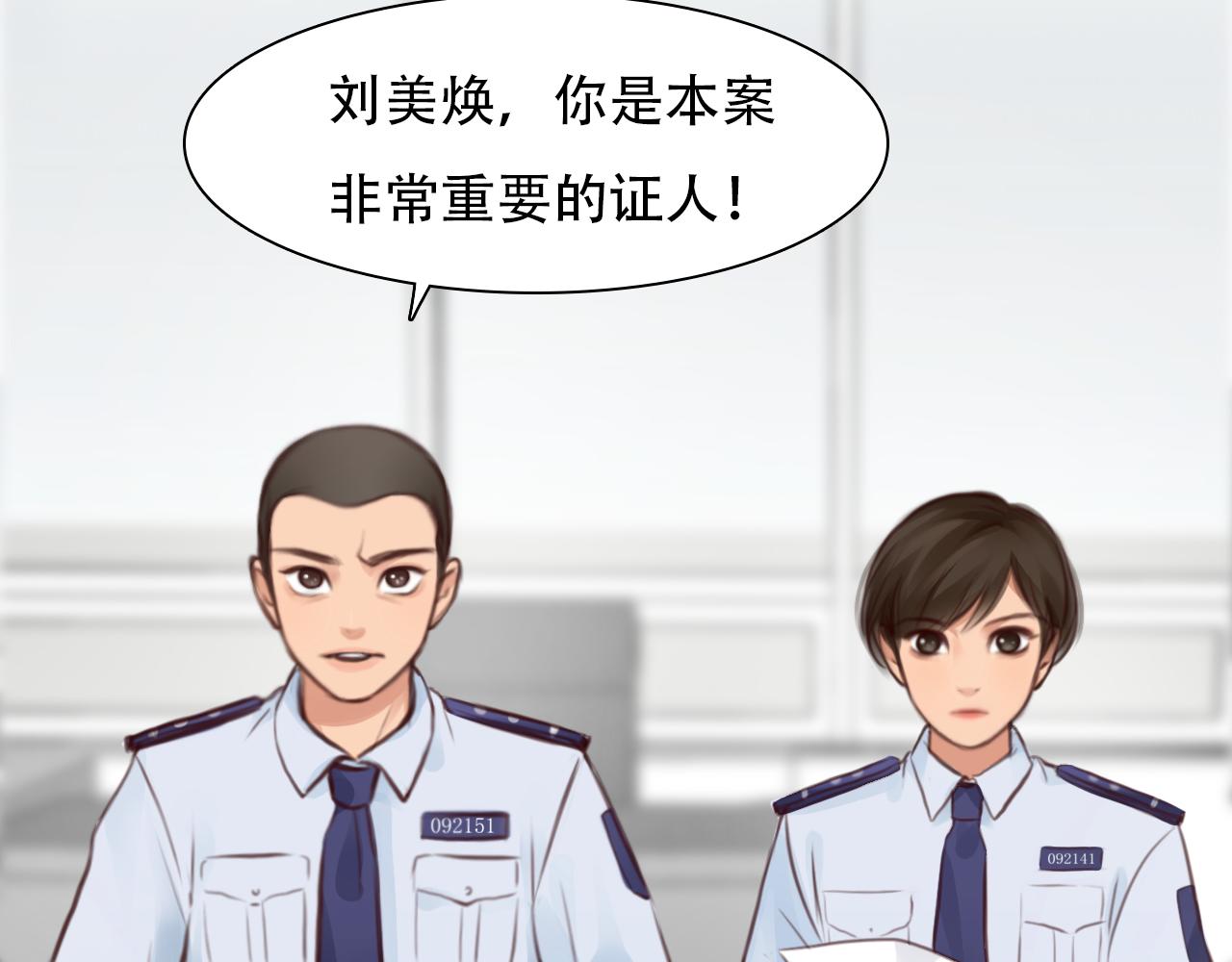 第60话 监控曝光！11
