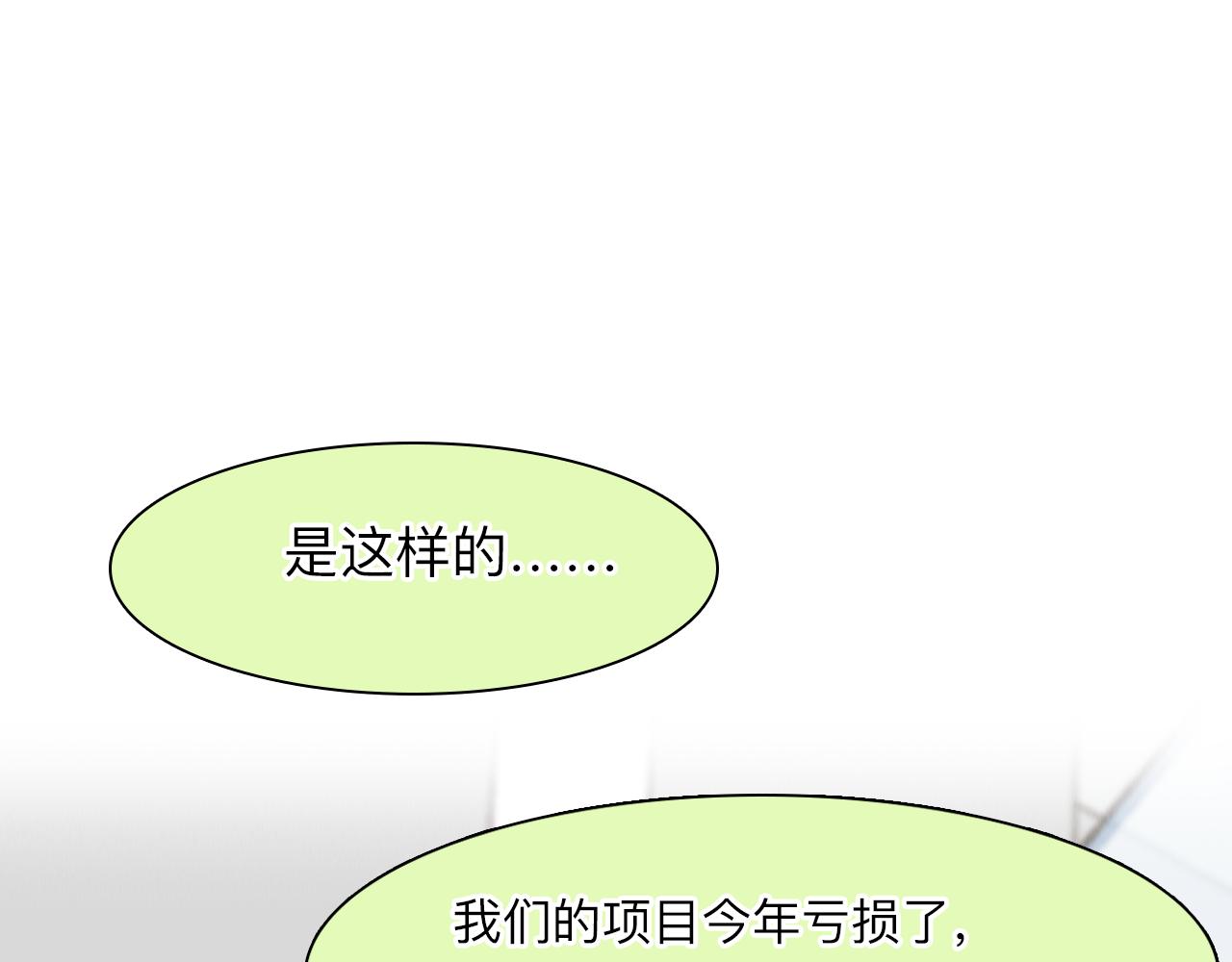 第72话  我们的目标是——53