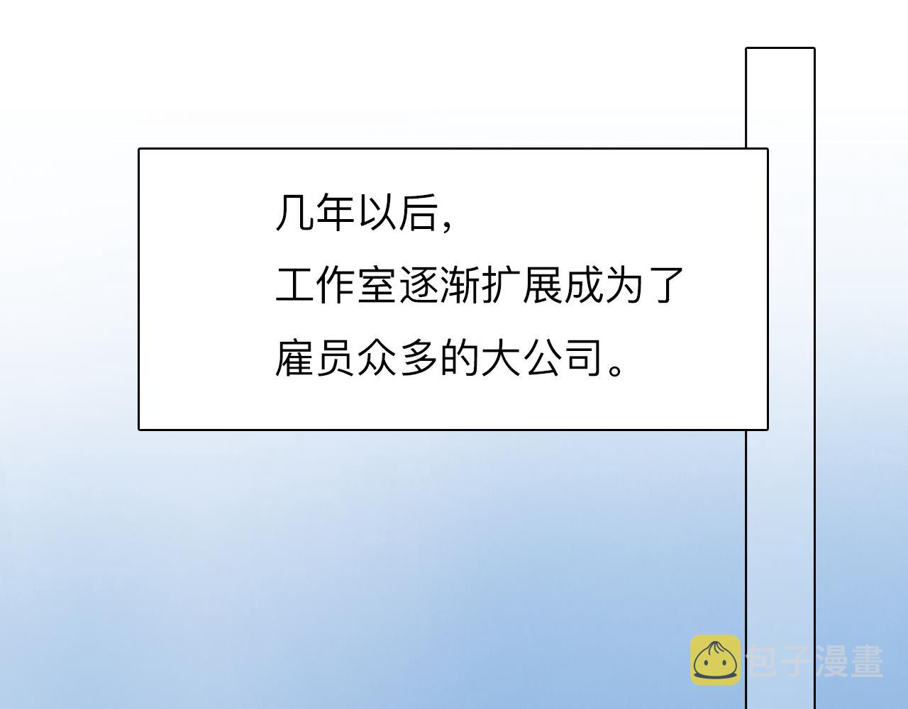 第80话 刘总登场9
