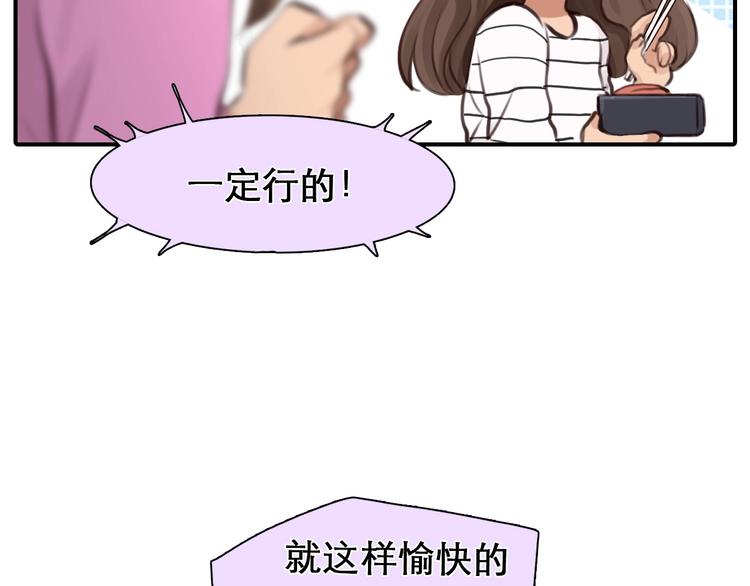 第28话 外貌之下30