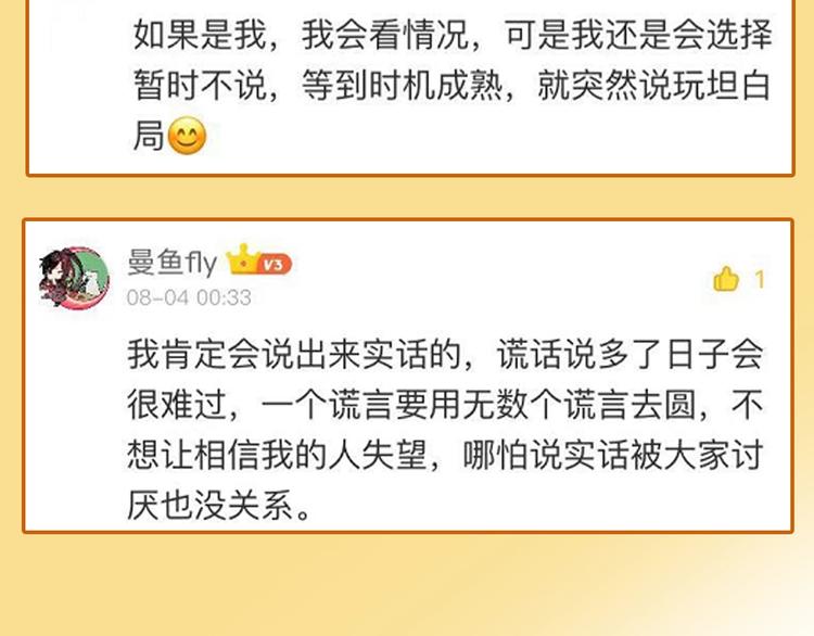 第14话 “约会”？105