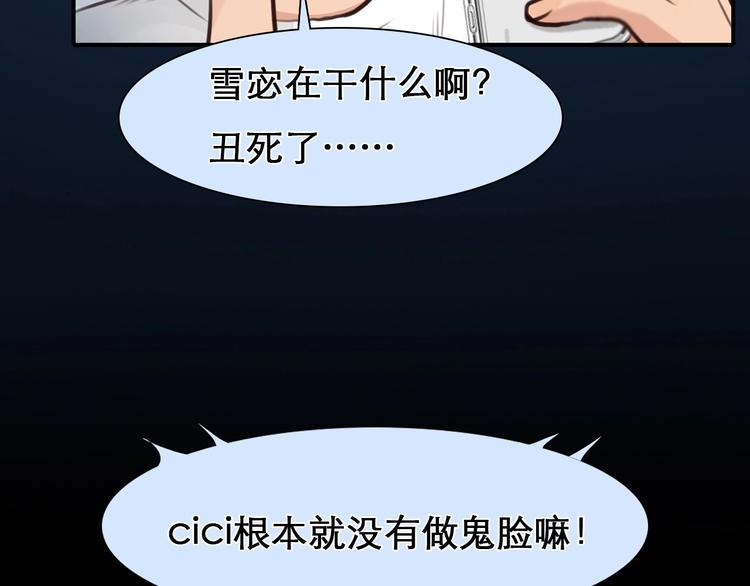 第27话 心机girl空降！57